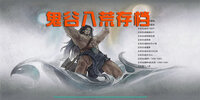 ���Ȱ˻Ĵ浵