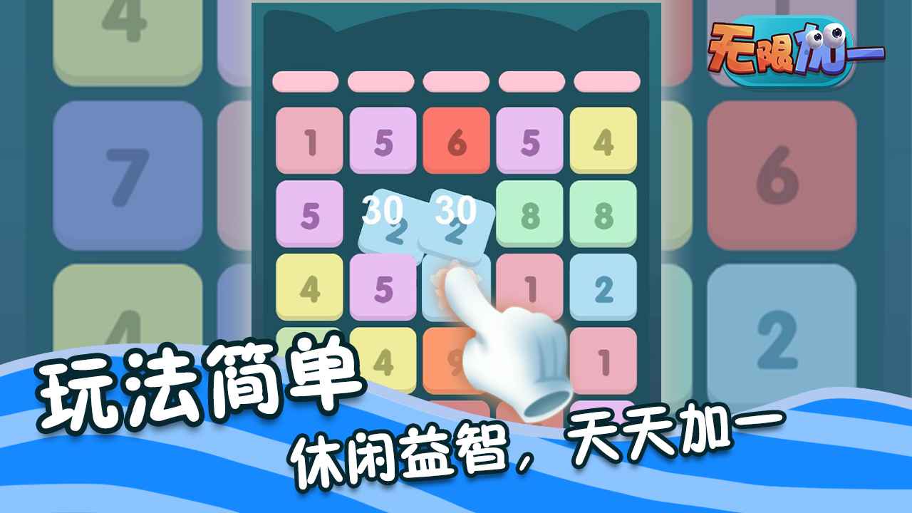 ���޼�һ��Ϸv1.0 ���°�