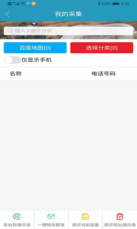 ��Դ����appv1.0.12 ���°�