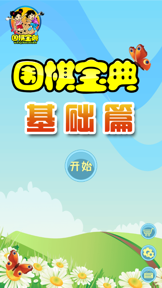 Χ�屦�����ƪappv1.0 ���°�