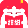 甜甜文学appv1.0 免费版