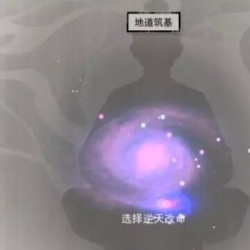 鬼谷八荒手机版 鬼谷八荒手机版