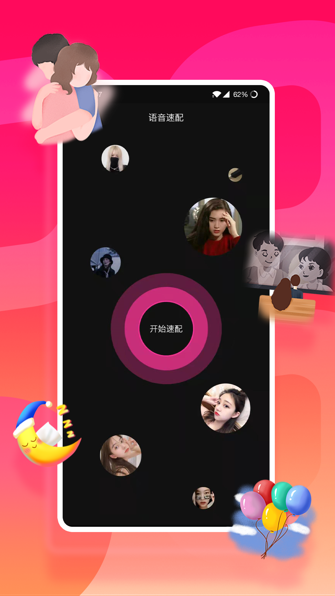 ͬ���罻����v1.0.5 �ֻ���