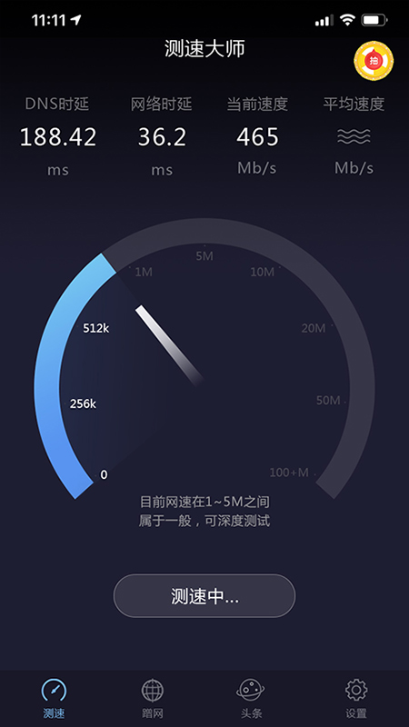 �������רҵ��v1.0.8 ��׿��