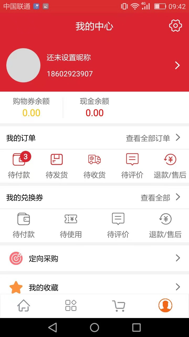 ��ɽ��appv2.3.1 ���°�