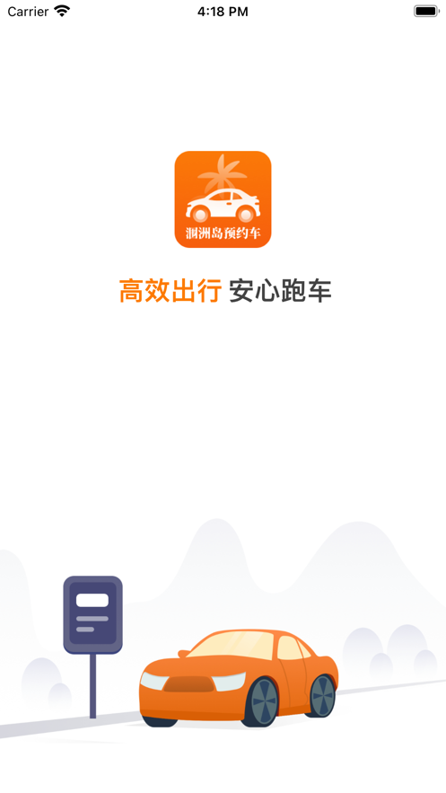 ��޵�ԤԼ��appv1.0.0 ���°�