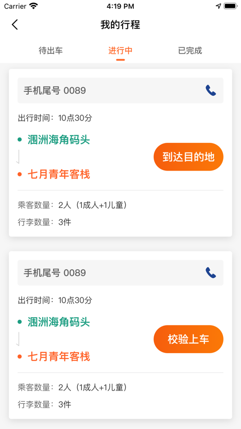 ��޵�ԤԼ��appv1.0.0 ���°�