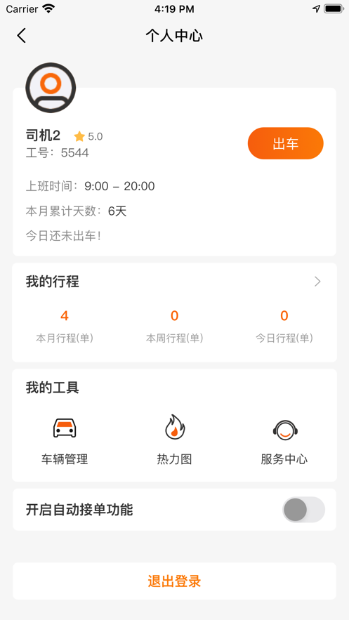��޵�ԤԼ��appv1.0.0 ���°�