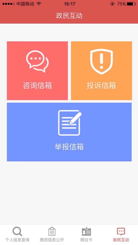 �㶫ʡƽԶ�ػ�����Ϣƽ̨v1.0.37 ��׿��