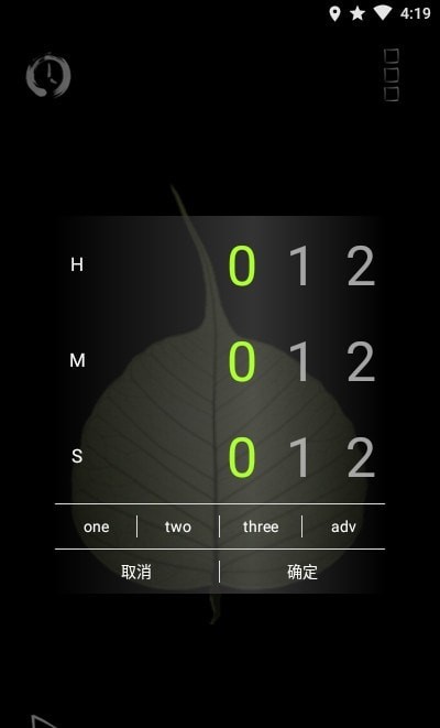 Bodhi Timer�����ʱ��v5.0.0 �ֻ���