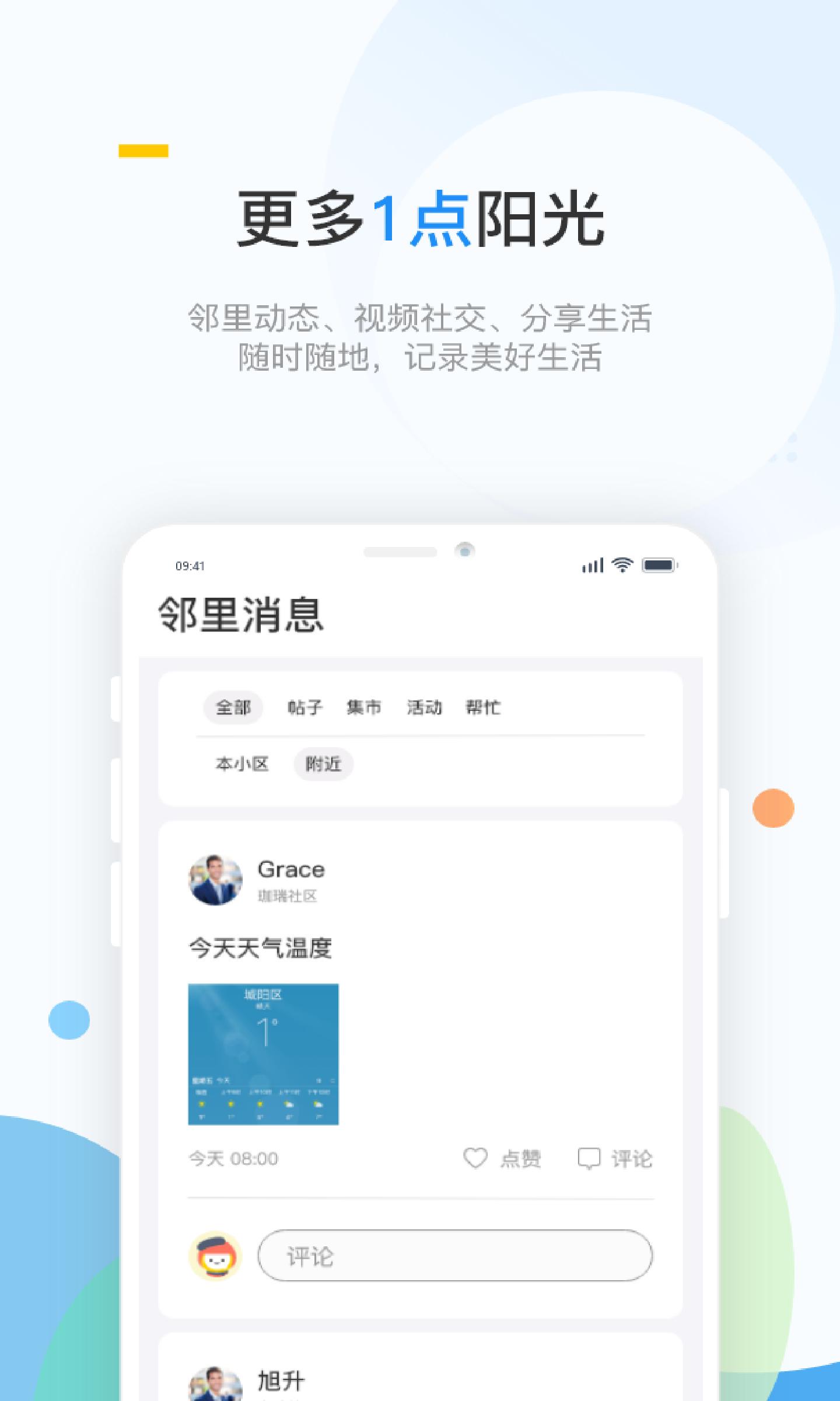 �����ǻ�����appv2.2.0 ��׿��