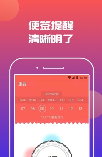 ʱ�̼�����v1.0.1 ���°�