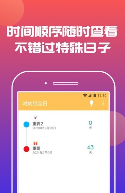 ʱ�̼�����v1.0.1 ���°�