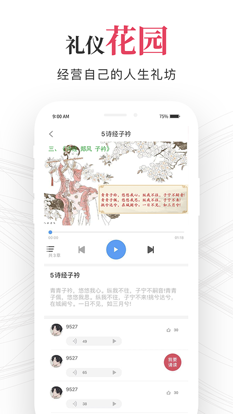��appv2.2.0 ��׿��