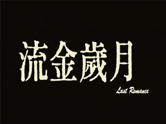 ���Ӿ硶�������¡����澫��̨�� ����ʵ�����̨��