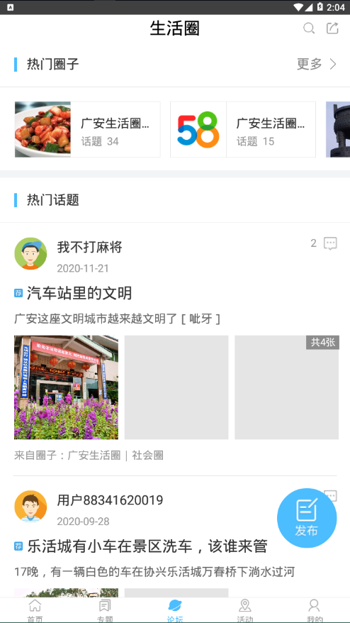 �㰲�ֻ�̨appv6.4.0.2 ���°�