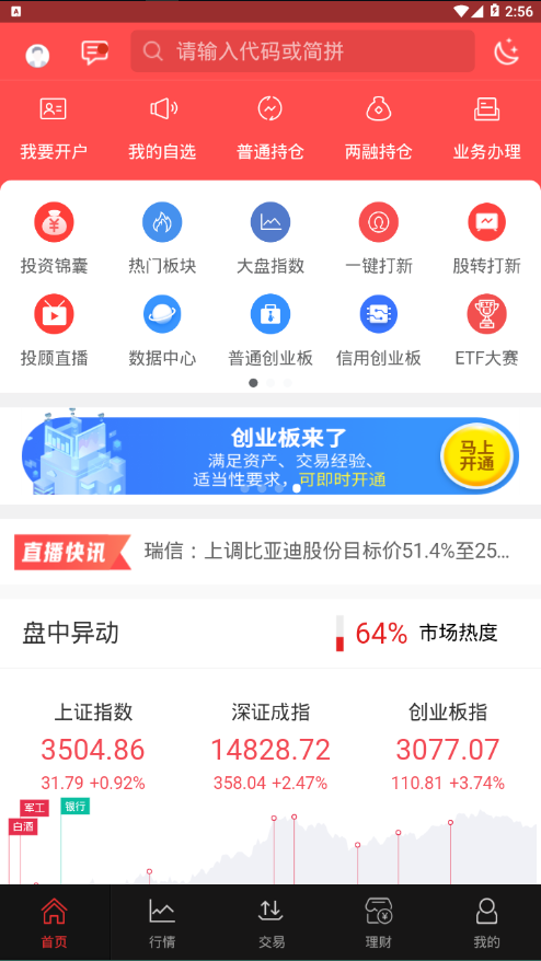 ����֤ȯ1�˻�appv2.1.0 ���°�