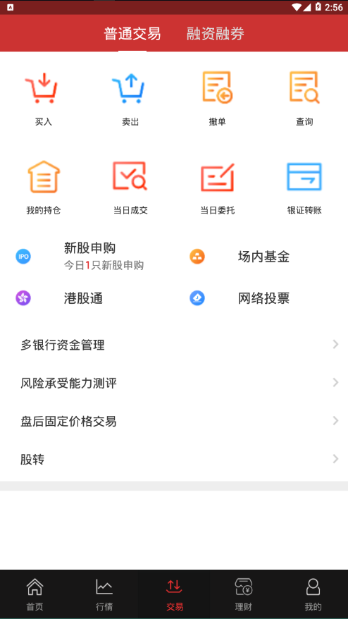 ����֤ȯ1�˻�appv2.1.0 ���°�