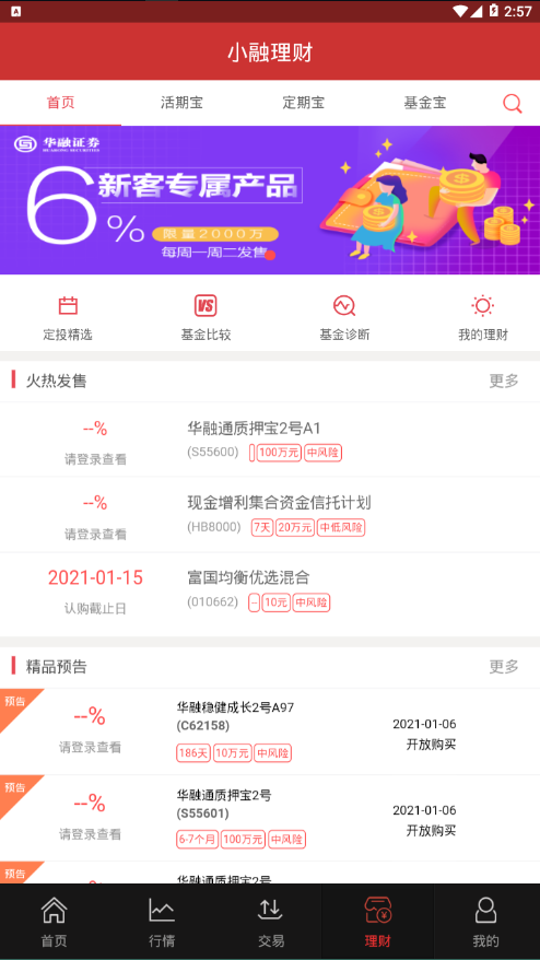 ����֤ȯ1�˻�appv2.1.0 ���°�