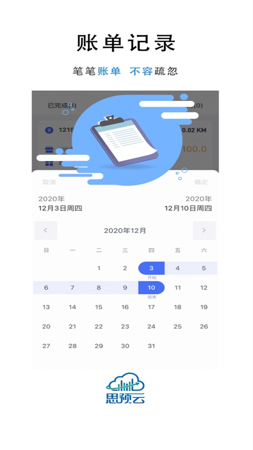 ˼Ԥ��app(��氲װ)v1.0.3 ���°�
