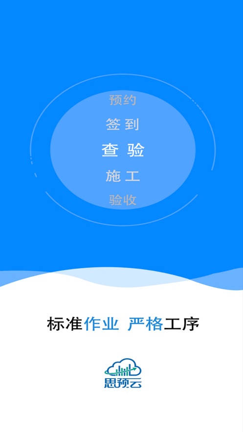 ˼Ԥ��app(��氲װ)v1.0.3 ���°�
