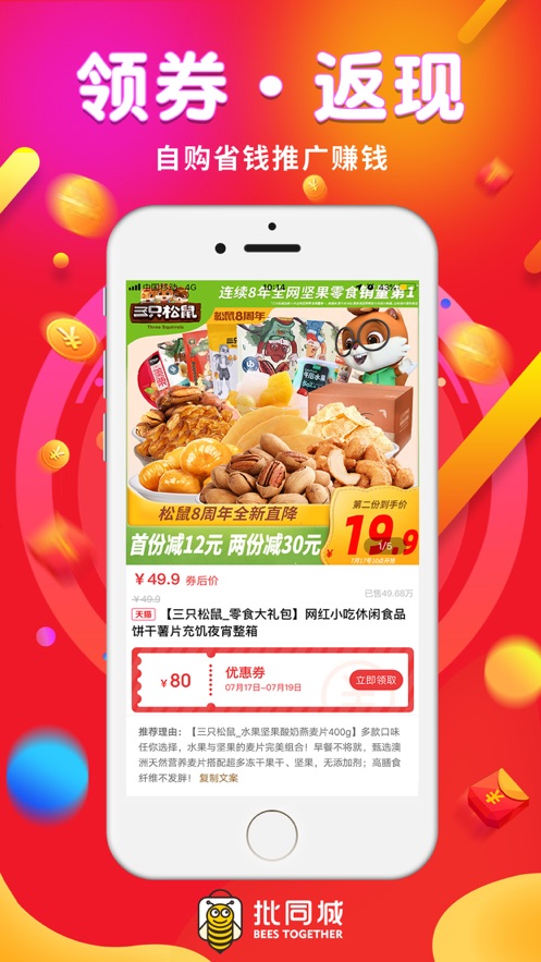 ��ͬ��appv2.1.1 �ֻ���