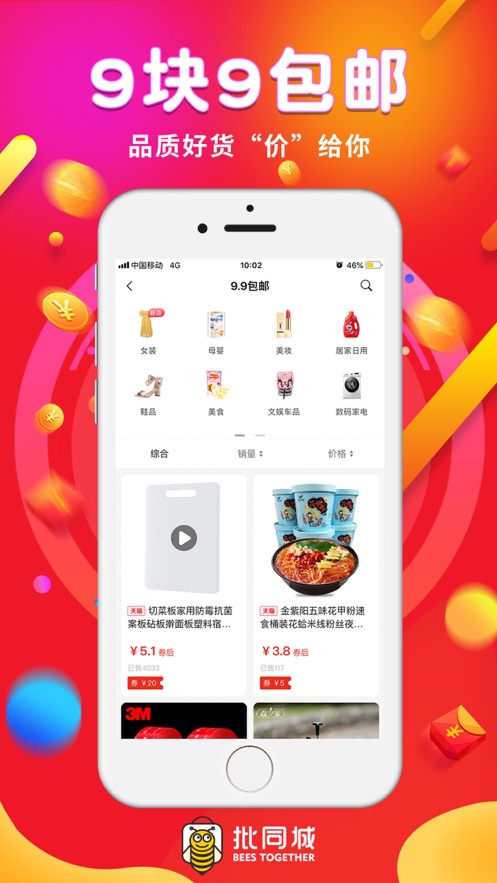 ��ͬ��appv2.1.1 �ֻ���
