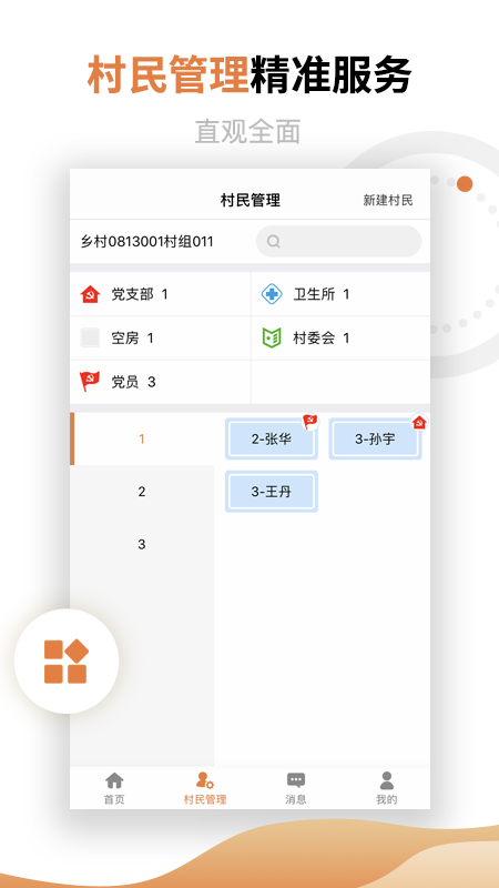 ��������appv_1.0.1.0 ��׿��