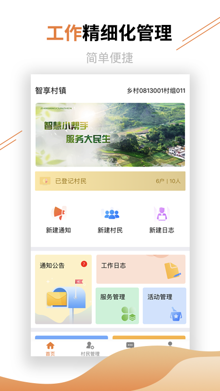 ��������appv_1.0.1.0 ��׿��
