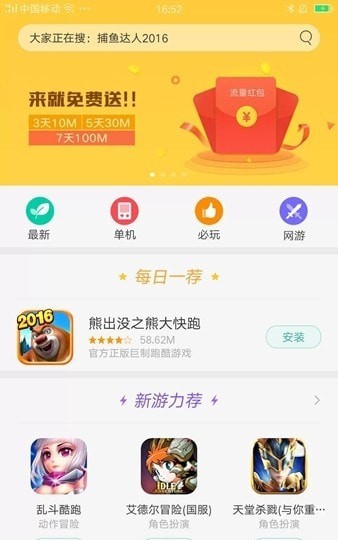 ������Ϸ����v8.9.0 ��׿��