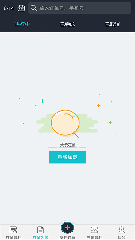 �������̻���appv3.9.20180813 ��׿��