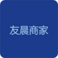 友晨商家appv1.2.0 安卓版