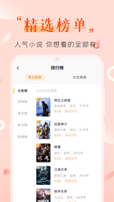 �������С˵appv1.0.0 ���°�