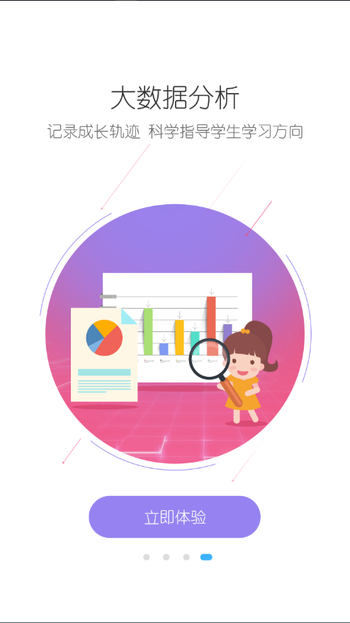 �������appv4.0.4 ���°�