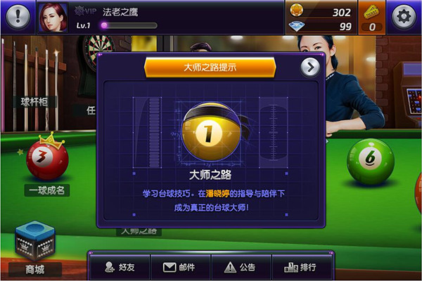 ̨��Ů�ɺ����v1.1.6 ���°�