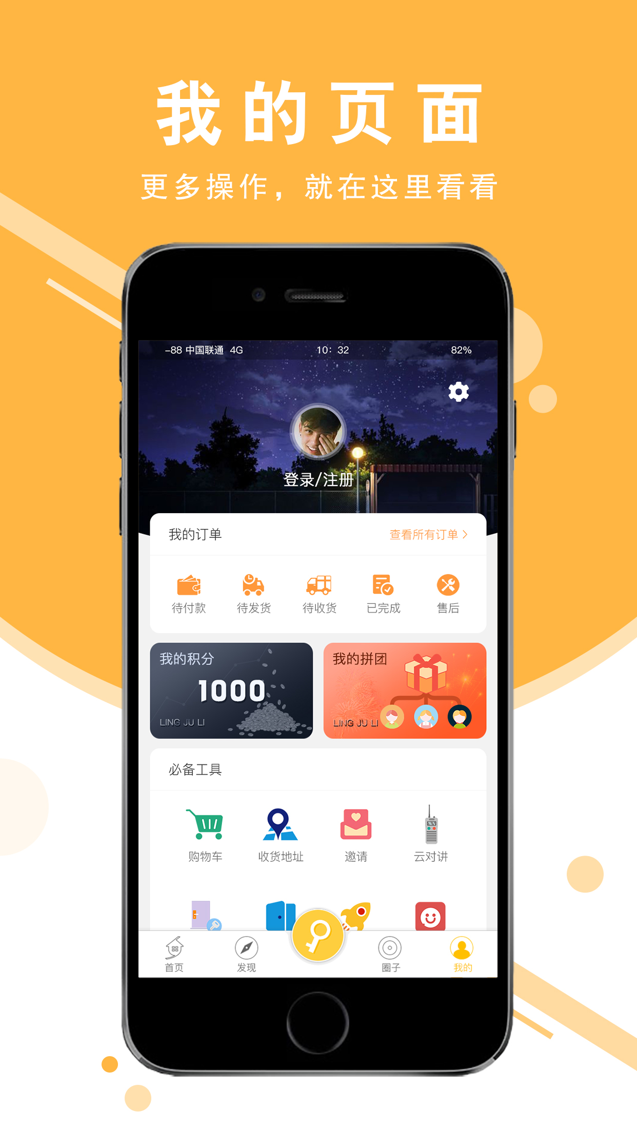 ������ǻ�����appv1.0.39 ��׿��