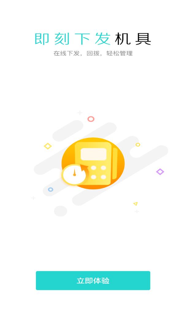 �׶���app(�ƶ��տ�)v1.0.7 ���°�