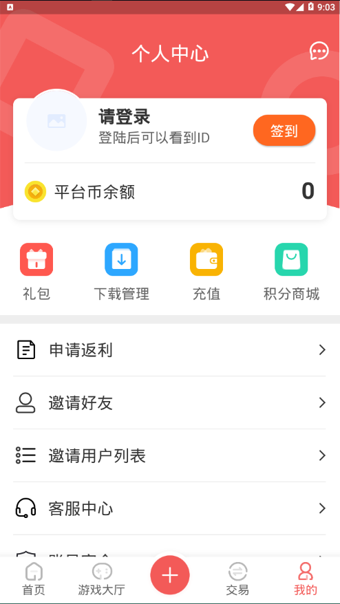 ��������appv1.5 ���°�