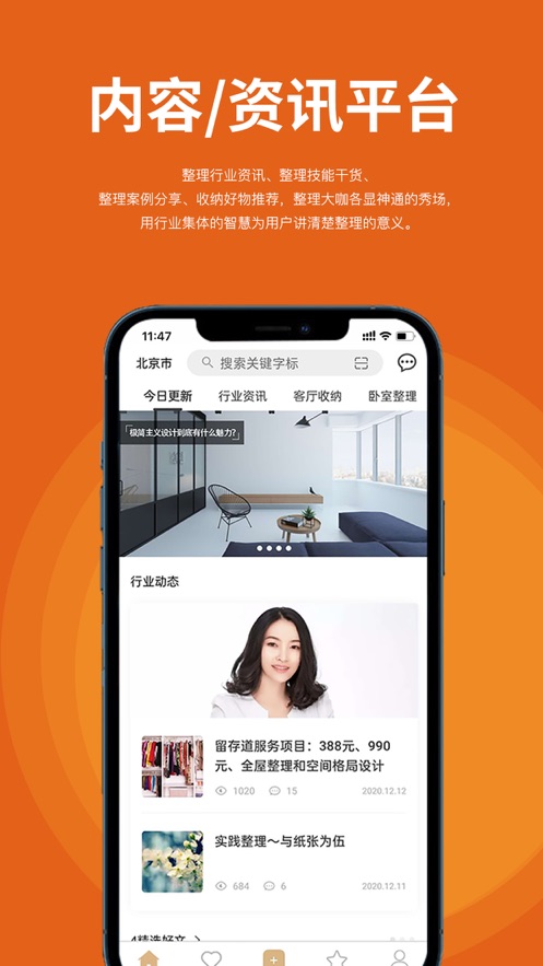 ����app(��������)v1.0.3 ���°�