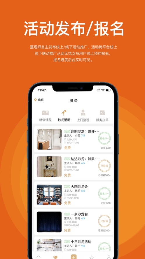 ����app(��������)v1.0.3 ���°�