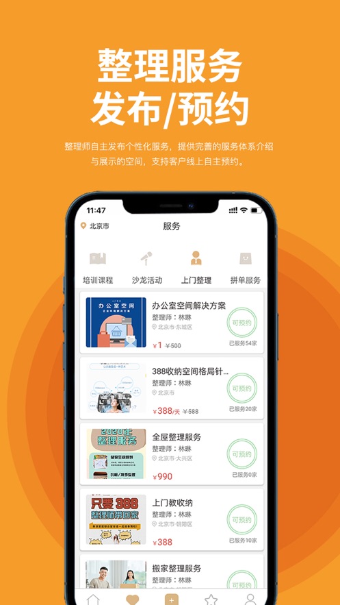 ����app(��������)v1.0.3 ���°�