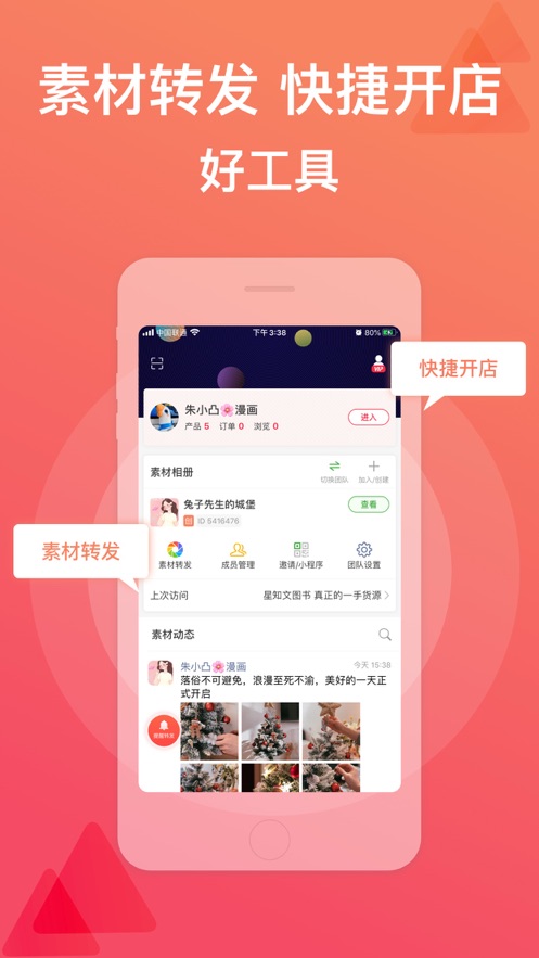 ȫ��΢��appv1.0.0 ���°�