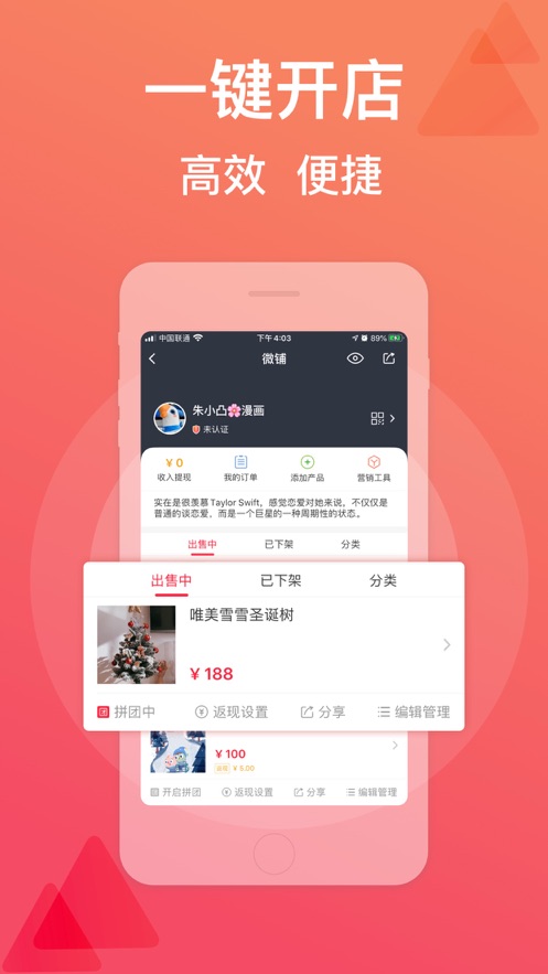 ȫ��΢��appv1.0.0 ���°�