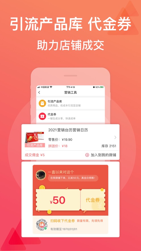 ȫ��΢��appv1.0.0 ���°�