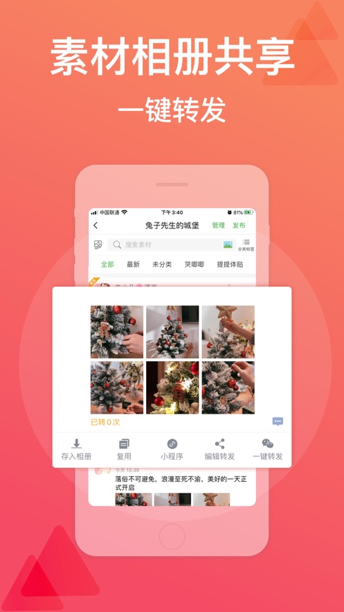 ȫ��΢��appv1.0.0 ���°�