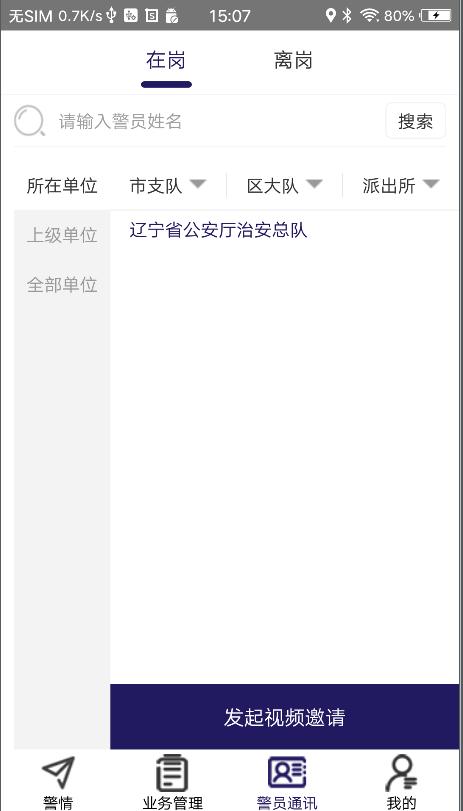 �����ǻ۾���app���°�v1.2.5 ��׿��
