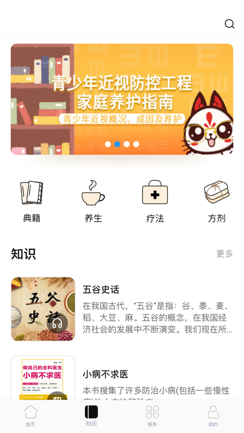 ����ҽappv1.0.3 ���°�