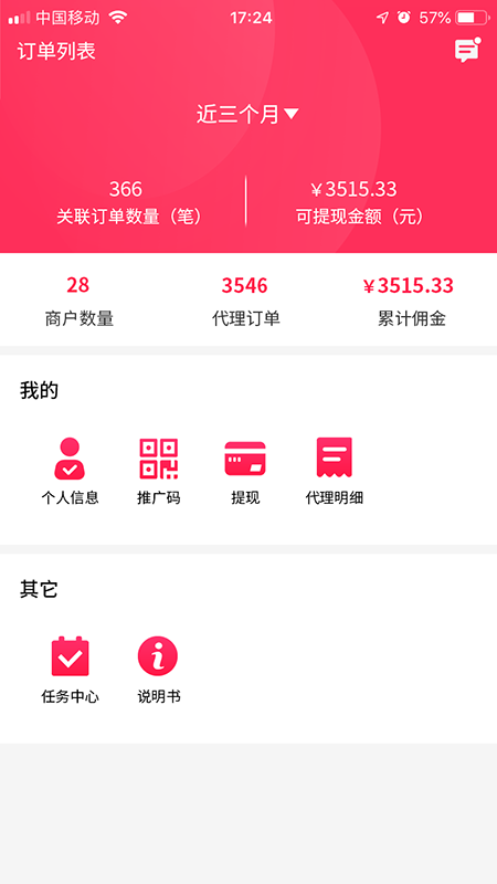 ���ƹ�app(ҵ������)v1.0.1 ���°�