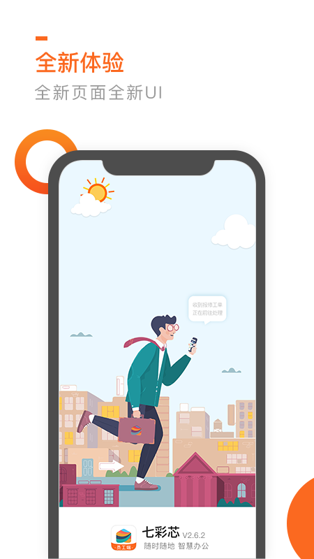 �߲�оԱ����appv3.2.1 ���°�