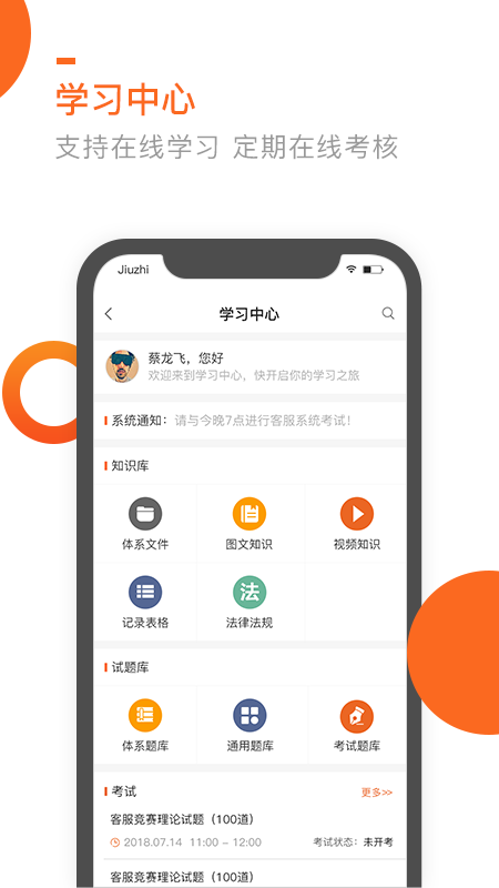 �߲�оԱ����appv3.2.1 ���°�